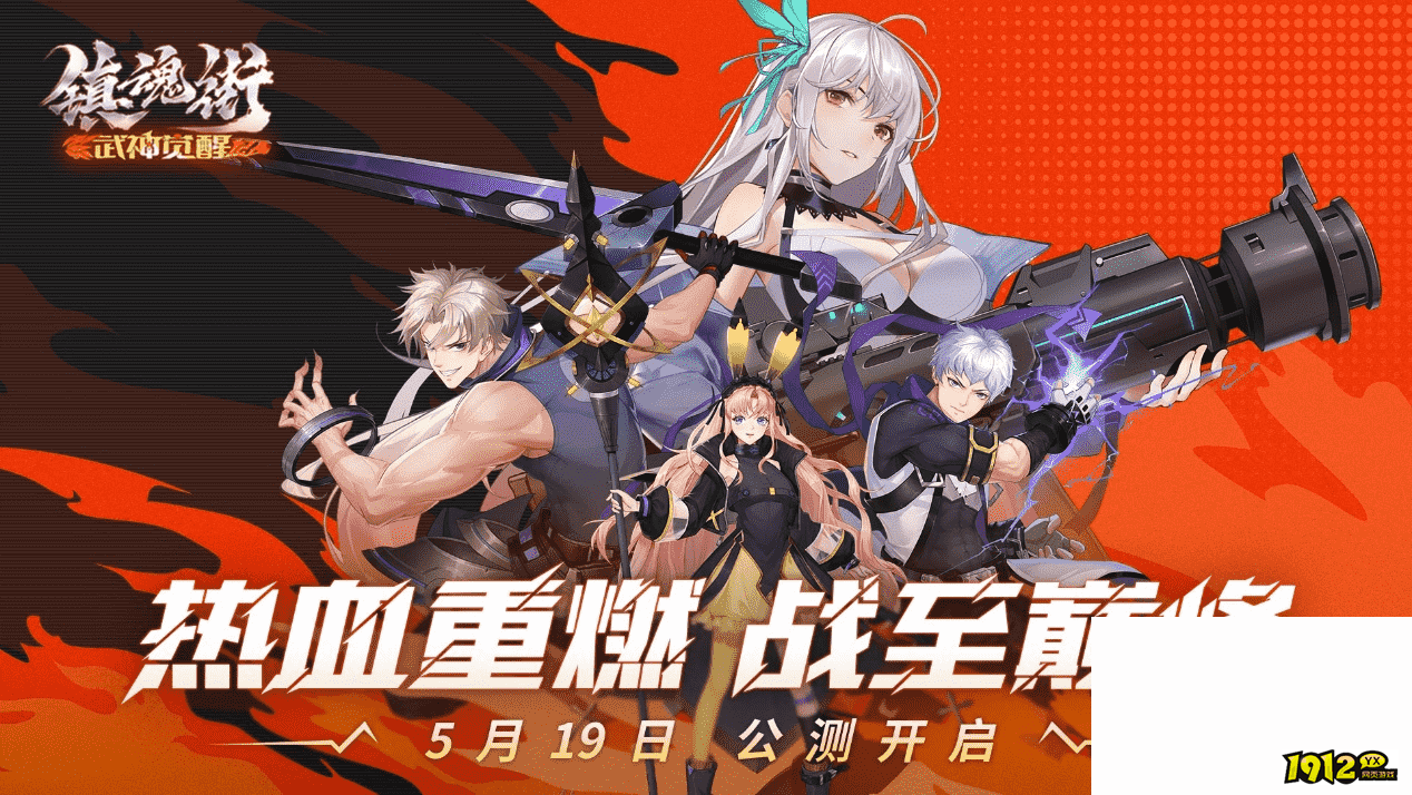 镇魂街：武神觉醒最新兑换码合集 长期有效礼包码