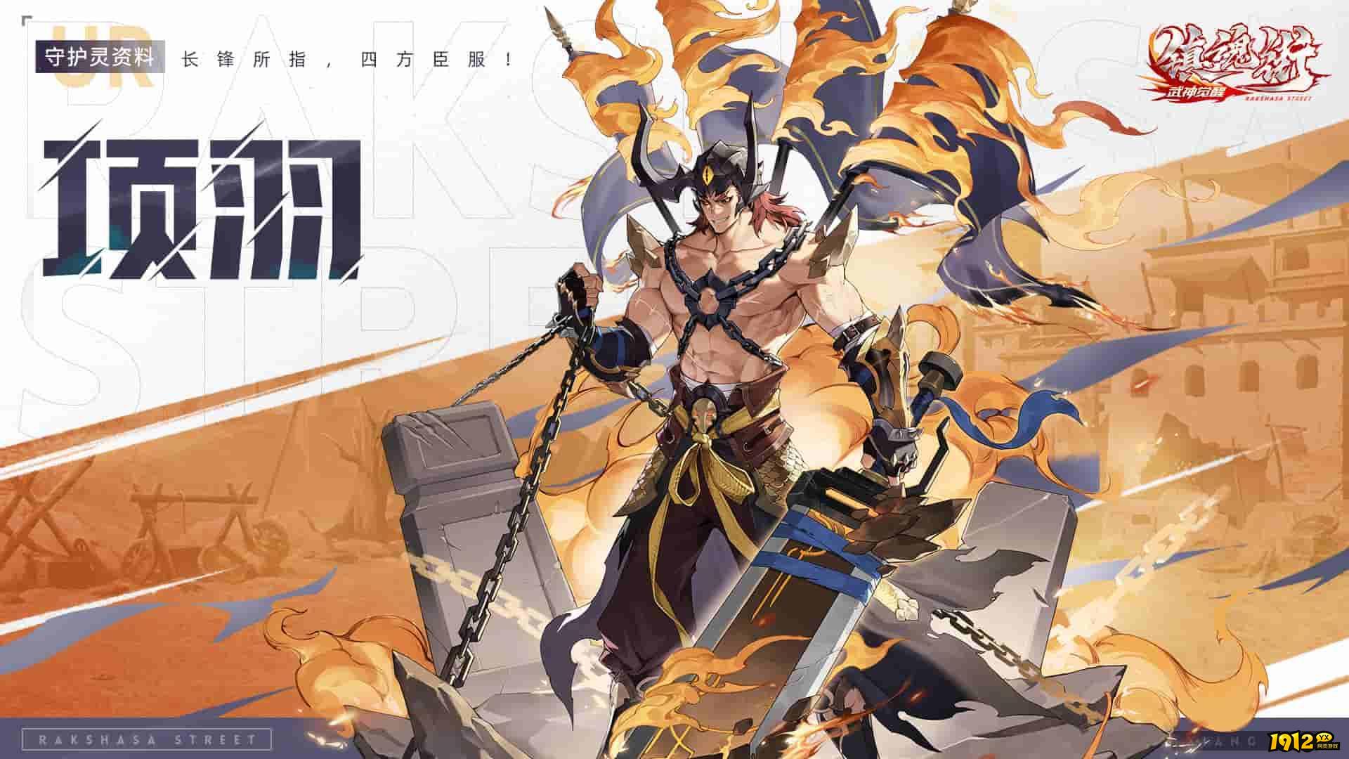 镇魂街：武神觉醒最新兑换码合集 长期有效礼包码