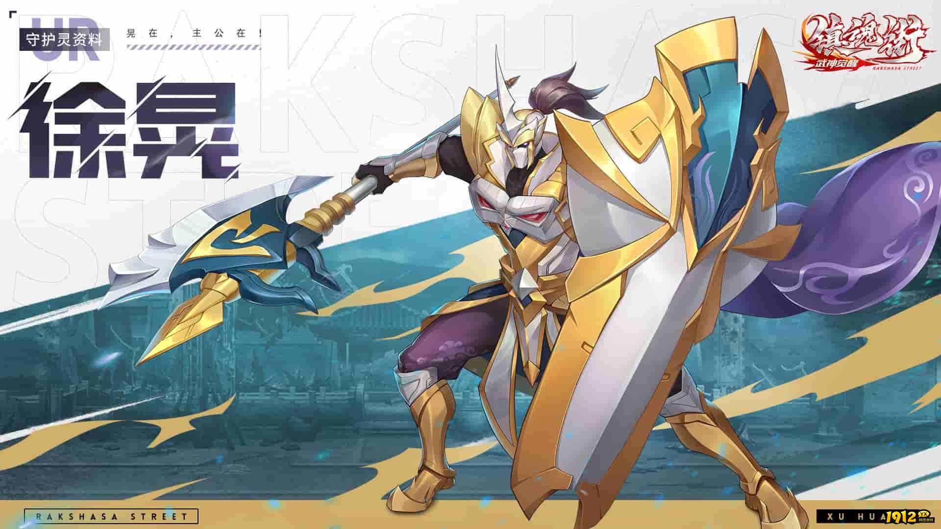镇魂街：武神觉醒最新兑换码合集 长期有效礼包码