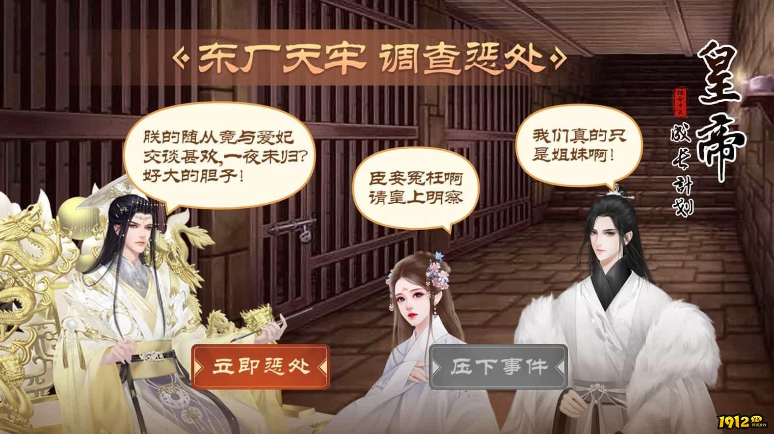皇帝成长计划2永久礼包码合集 兑换码全套有效