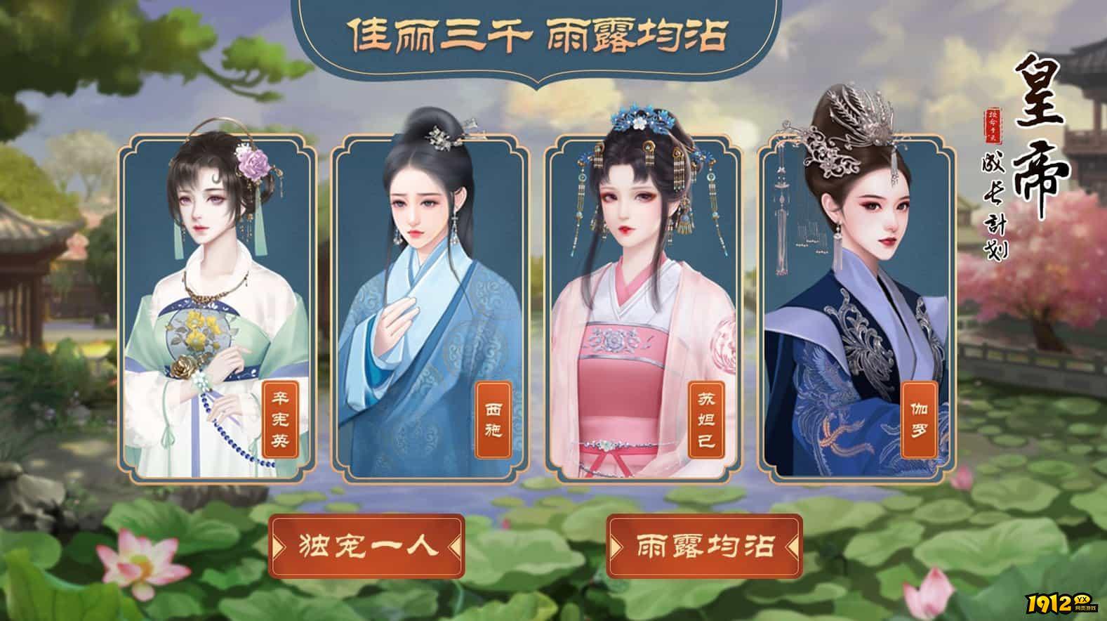 皇帝成长计划2永久礼包码合集 兑换码全套有效
