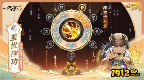 一代掌门H5兑换码全套可用 永久礼包码汇总