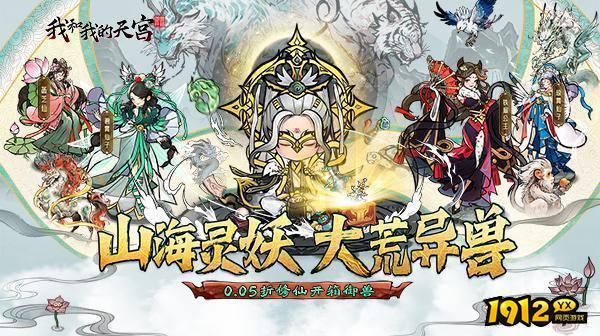 我和我的天宫礼包码最新 通用礼包兑换码