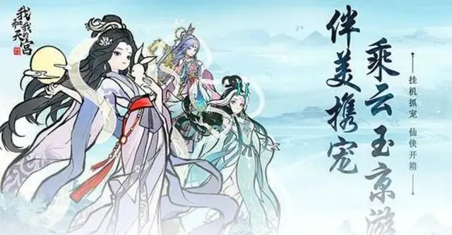 我和我的天宫礼包码最新 通用礼包兑换码