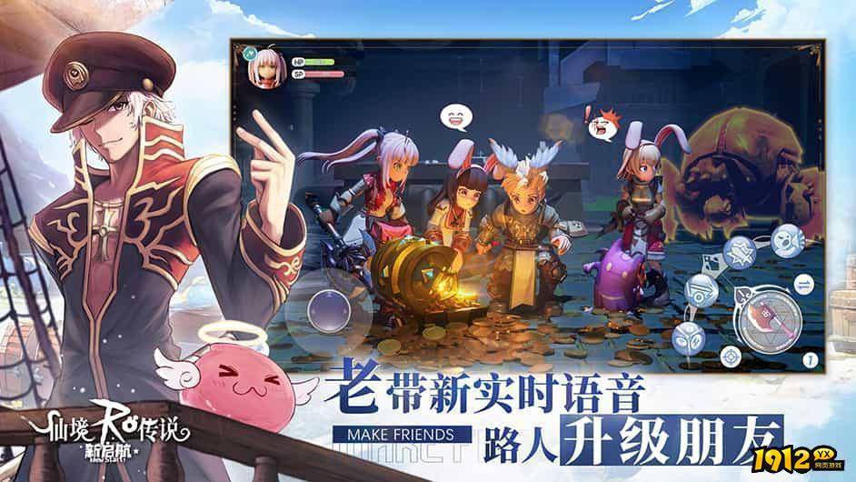 仙境传说新启航最新兑换码 2024永久有效礼包码