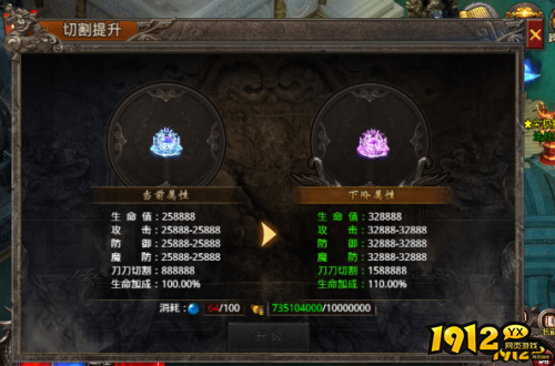 《战痕》切割等级如何提升 切割系统玩法介绍