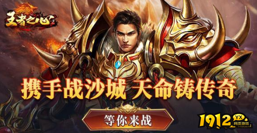 《王者之心2》如何快速升级 升级指引分享