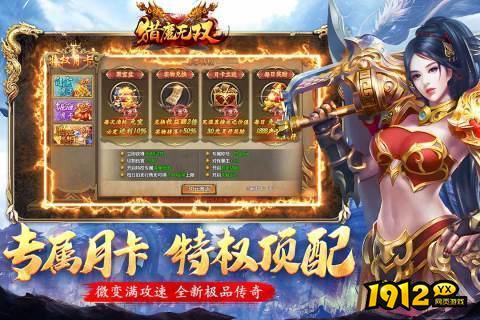 猎魔无双兑换码大全 通用礼包码领取