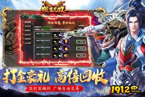 猎魔无双兑换码大全 通用礼包码领取
