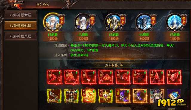 《维京传奇》 圣兽八卦系统怎么玩 圣兽八卦系统玩法介绍