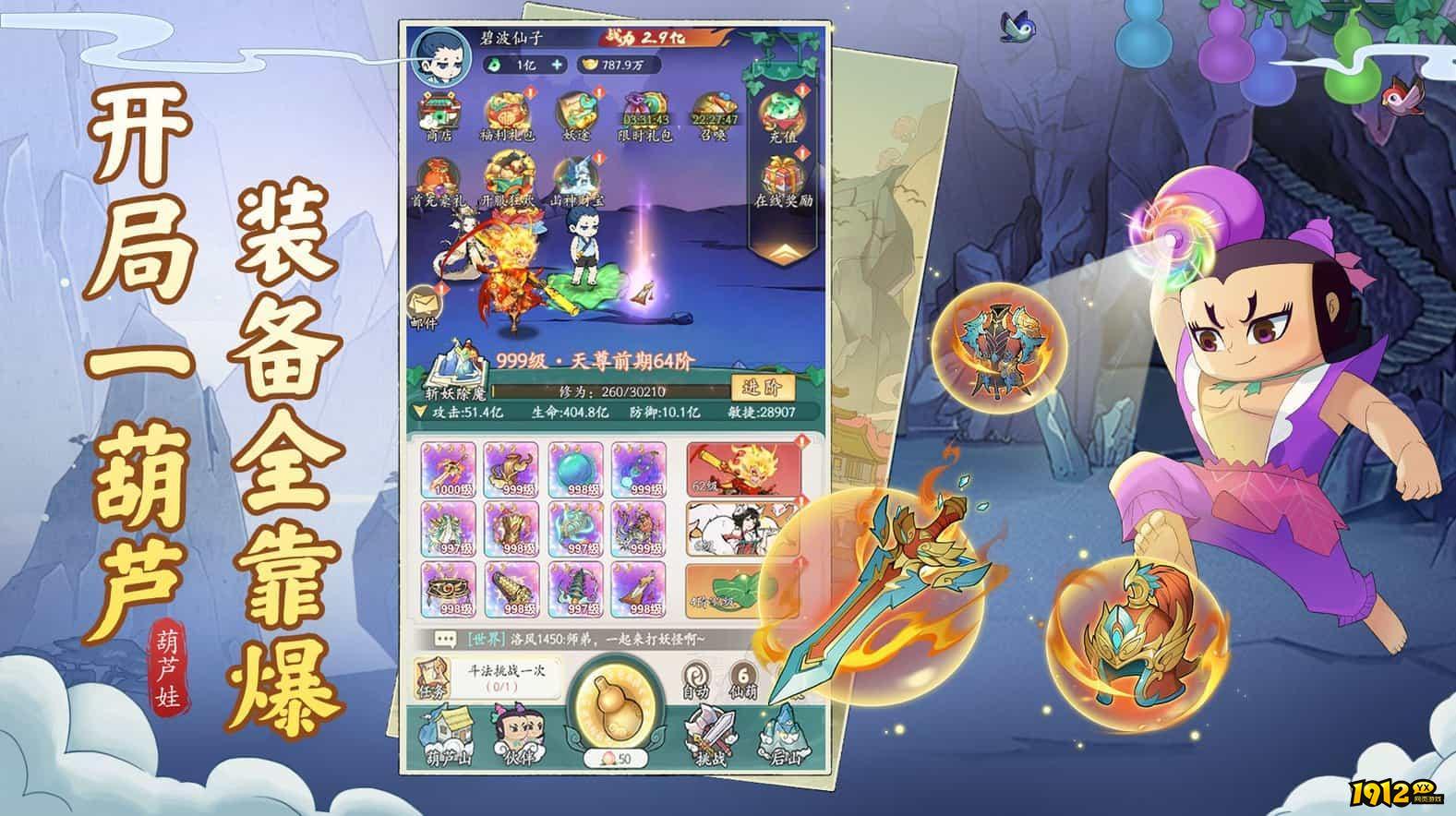 葫芦娃传说兑换码最新分享-2024礼包码永久有效