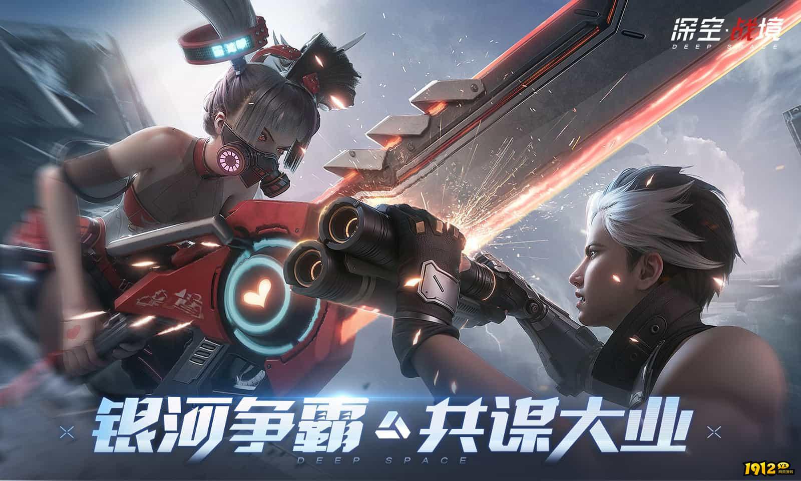 深空战境微信兑换码合集 游戏礼包码大全
