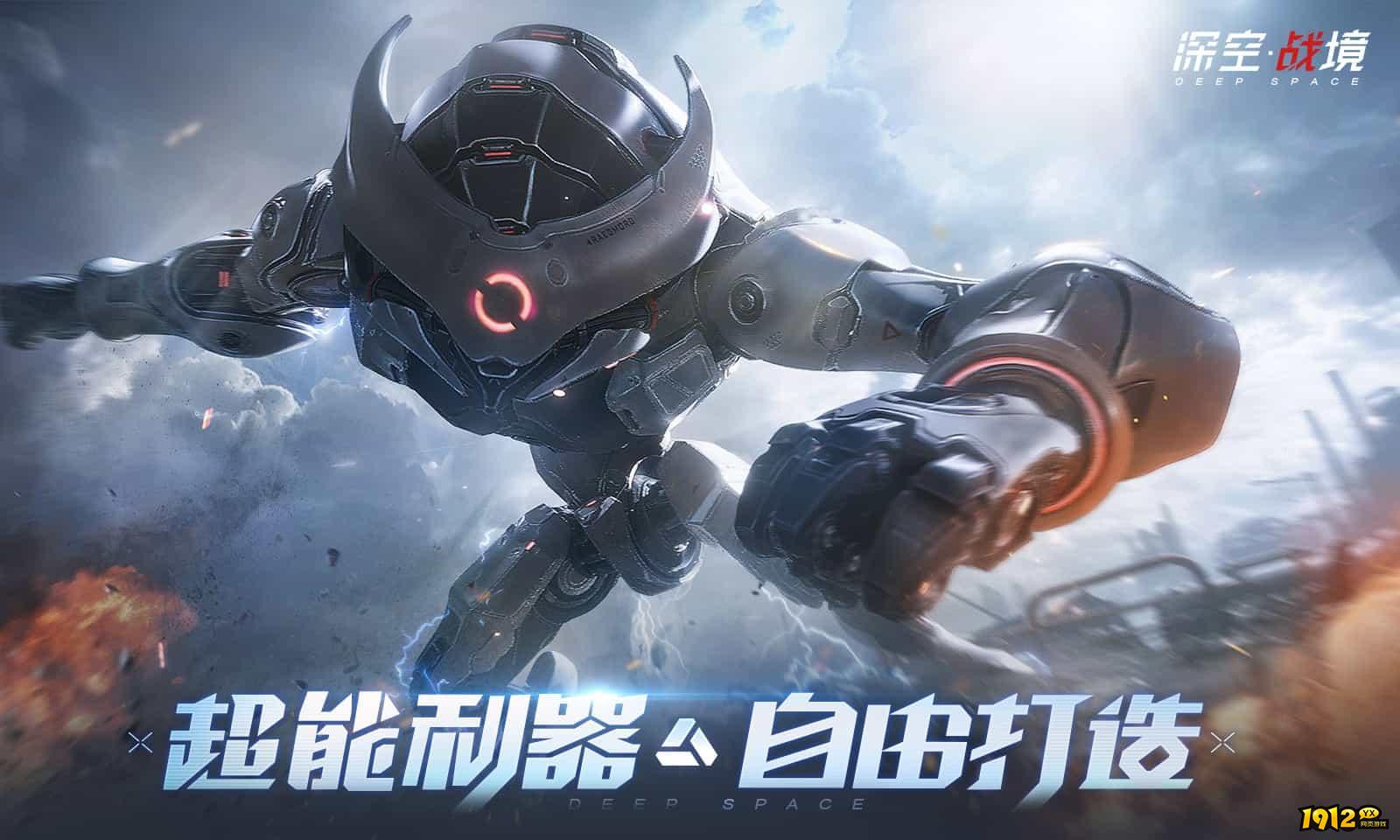 深空战境微信兑换码合集 游戏礼包码大全