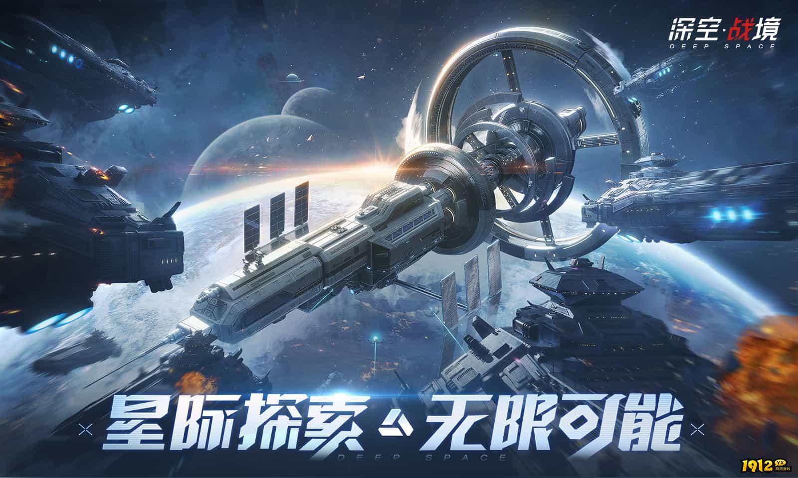 深空战境微信兑换码合集 游戏礼包码大全