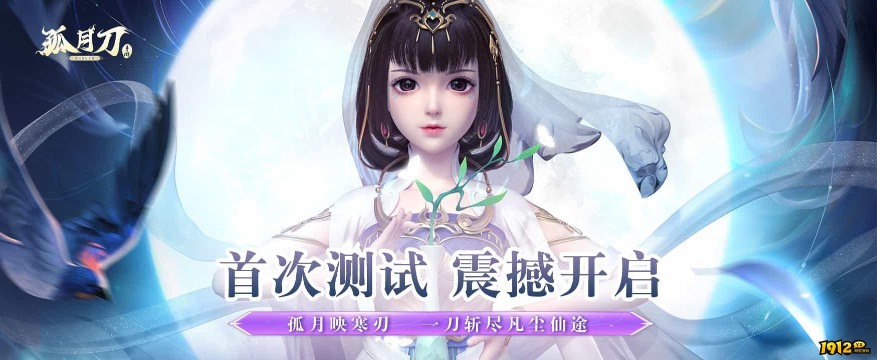 孤月刀兑换码大全 永久可用礼包码分享