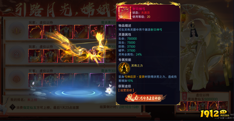 《御神决0.1折》9月15日-9月17日中秋活动说明
