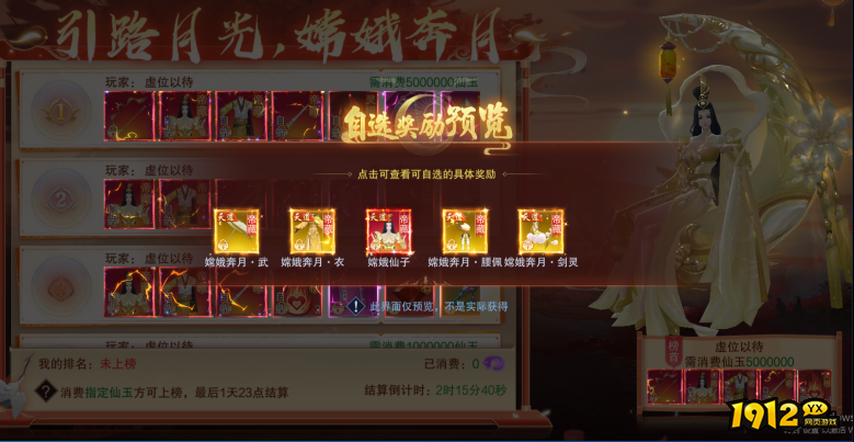 《御神决0.1折》9月15日-9月17日中秋活动说明