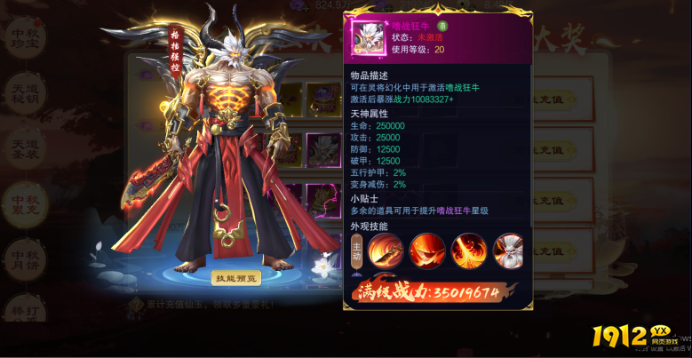 《御神决0.1折》9月15日-9月17日中秋活动说明