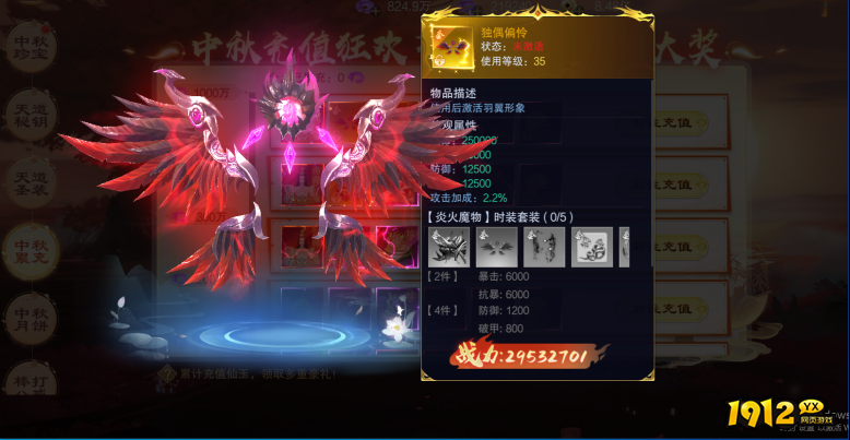 《御神决0.1折》9月15日-9月17日中秋活动说明