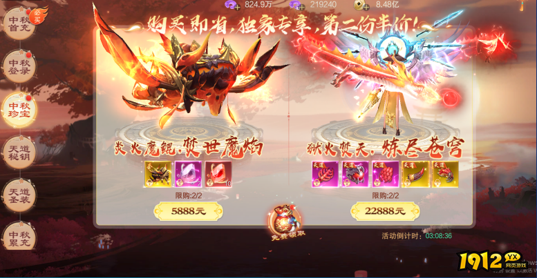 《御神决0.1折》9月15日-9月17日中秋活动说明