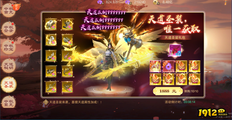 《御神决0.1折》9月15日-9月17日中秋活动说明