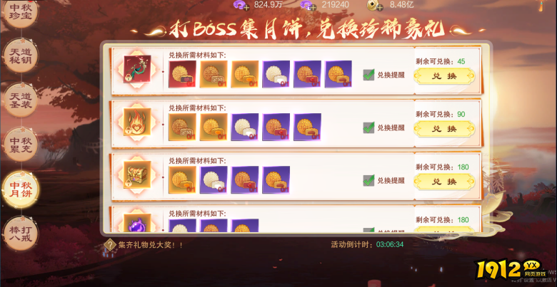 《御神决0.1折》9月15日-9月17日中秋活动说明