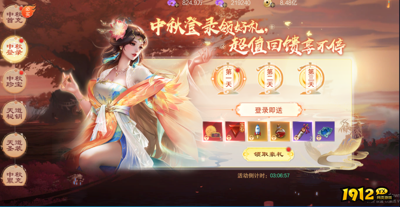 《御神决0.1折》9月15日-9月17日中秋活动说明