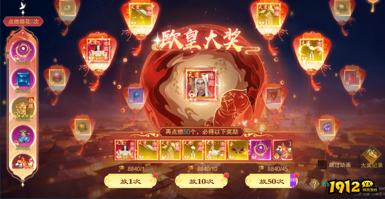 《御神决0.1折》9月15日-9月17日中秋活动说明