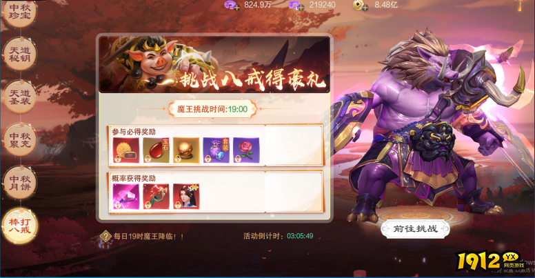 《御神决0.1折》9月15日-9月17日中秋活动说明