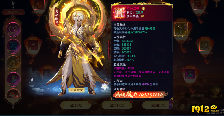 《御神决0.1折》9月15日-9月17日中秋活动说明