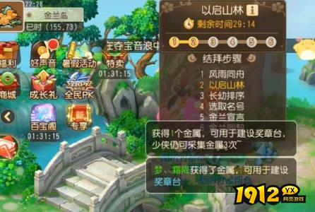 梦幻西游结拜等级不得低于多少 梦幻西游结拜最低等级介绍