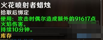 魔兽世界加恩基蜡烛商店怎么解锁 魔兽世界加恩基蜡烛商店解锁攻略