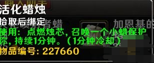 魔兽世界加恩基蜡烛商店怎么解锁 魔兽世界加恩基蜡烛商店解锁攻略