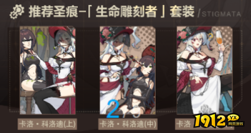 崩坏3维尔薇带什么圣痕好 崩坏3螺旋愚戏之匣圣痕推荐 崩坏3维尔薇带什么圣痕好 崩坏3螺旋愚戏之匣圣痕推荐