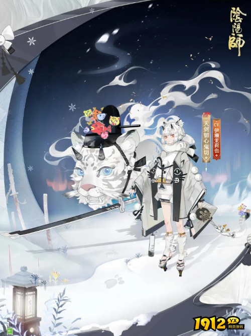 阴阳师SP鬼切皮肤尔切虎啸怎么样 阴阳师SP鬼切皮肤尔切虎啸一览