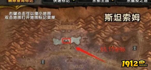 魔兽世界斯坦索姆城市大门钥匙怎么获得 魔兽世界斯坦索姆城市大门钥匙获得攻略 魔兽世界斯坦索姆城市大门钥匙怎么获得 魔兽世界斯坦索姆城市大门钥匙获得攻略