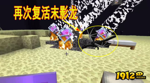 我的世界末影龙怎么复活 我的世界末影龙复活方法介绍