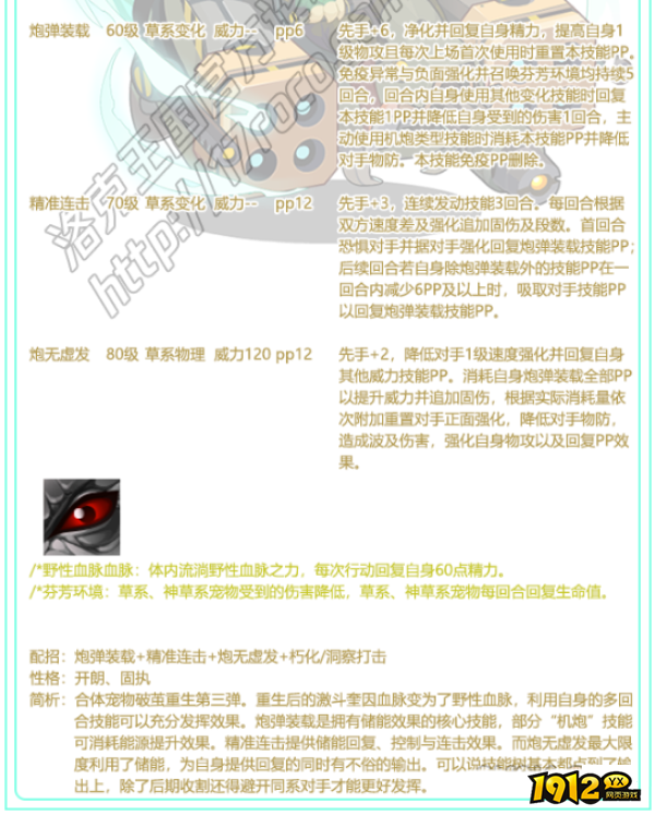 洛克王国激斗奎因技能是什么 洛克王国激斗奎因技能介绍 洛克王国激斗奎因技能是什么 洛克王国激斗奎因技能介绍