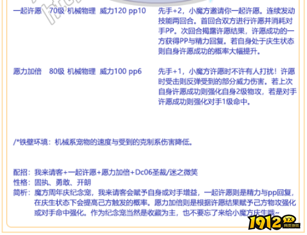 洛克王国小魔方技能是什么 洛克王国小魔方技能介绍 洛克王国小魔方技能是什么 洛克王国小魔方技能介绍