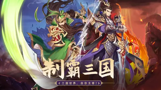 微微三国兑换码2024 长期可用礼包码合集