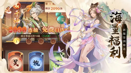 微微三国兑换码2024 长期可用礼包码合集