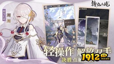 铸仙之境激活码全部可用 免费激活码领取