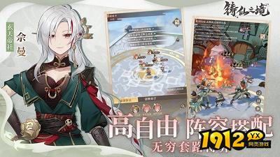 铸仙之境激活码全部可用 免费激活码领取