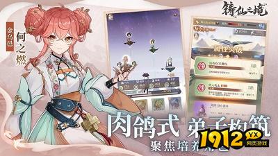 铸仙之境激活码全部可用 免费激活码领取