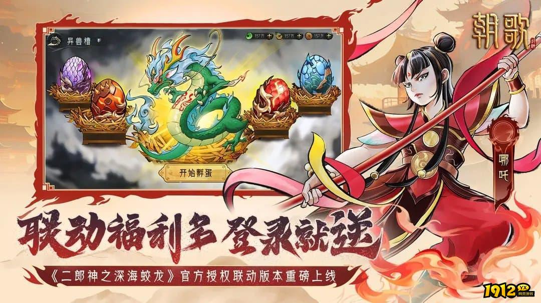 朝歌游戏礼包码2024—小编亲测兑换码合集