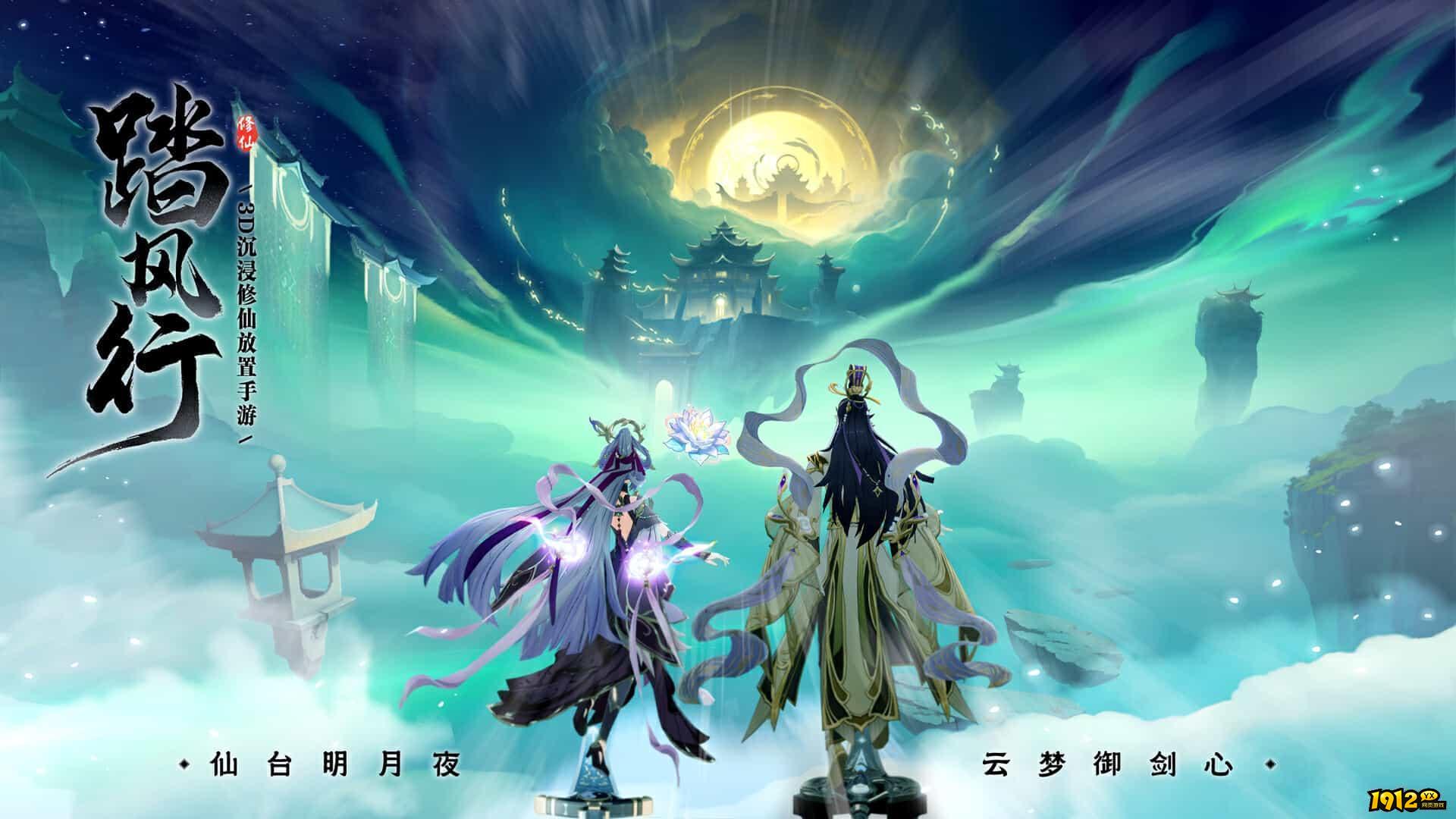 踏风行礼包兑换码2024—真实可用兑换码合集 踏风行礼包兑换码2024—真实可用兑换码合集