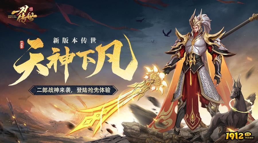 一刀传世H5礼包码全部通用 礼包码长期有效