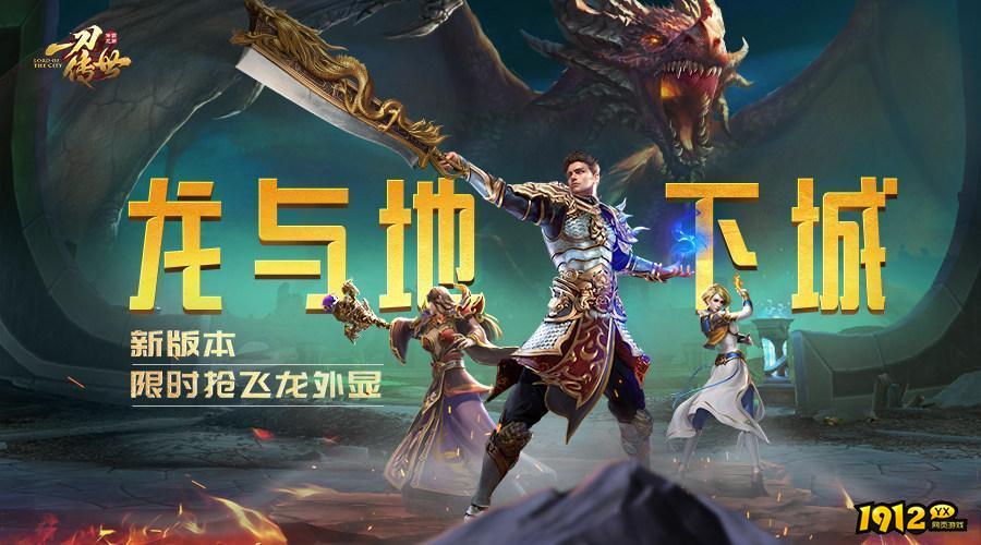 一刀传世H5礼包码全部通用 礼包码长期有效