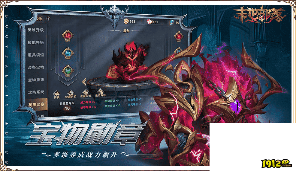 末世部落兑换码2024最新版 全新兑换码分享