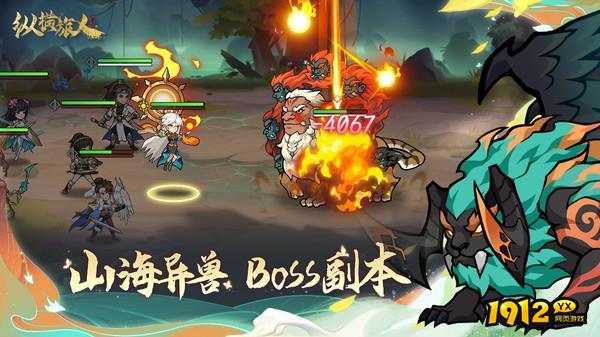 纵横旅人礼包码合集 兑换码长期有效